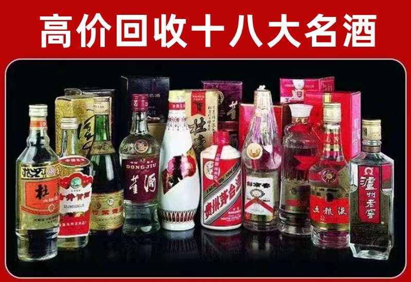 盐城茅台酒回收